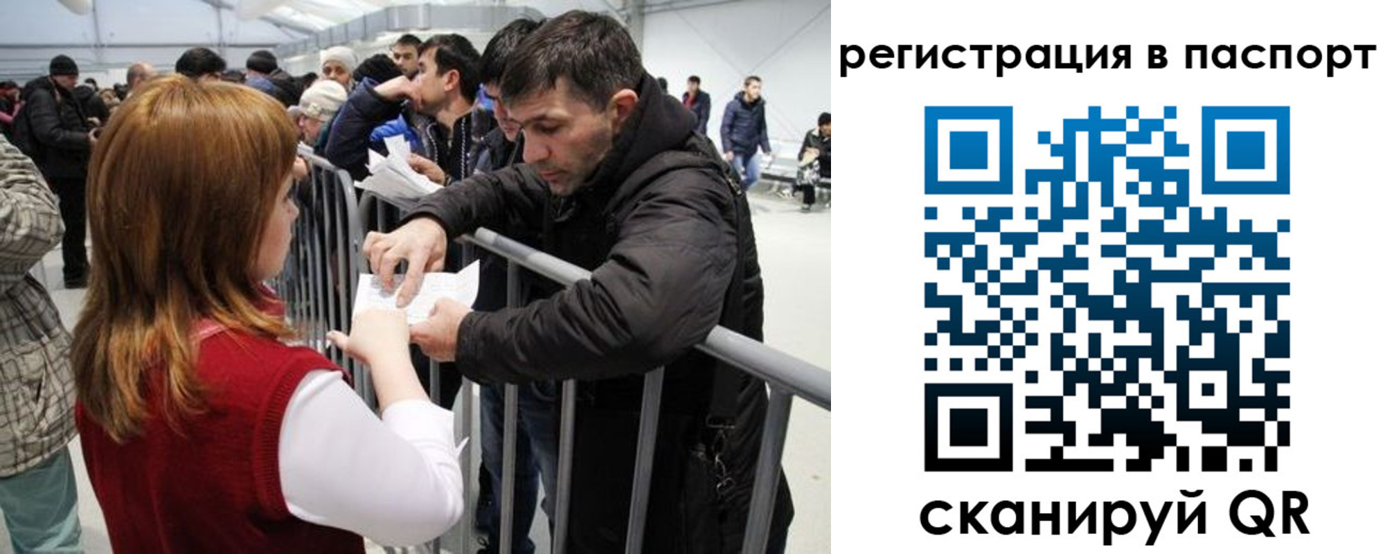 временная регистрация госуслуги в Балее