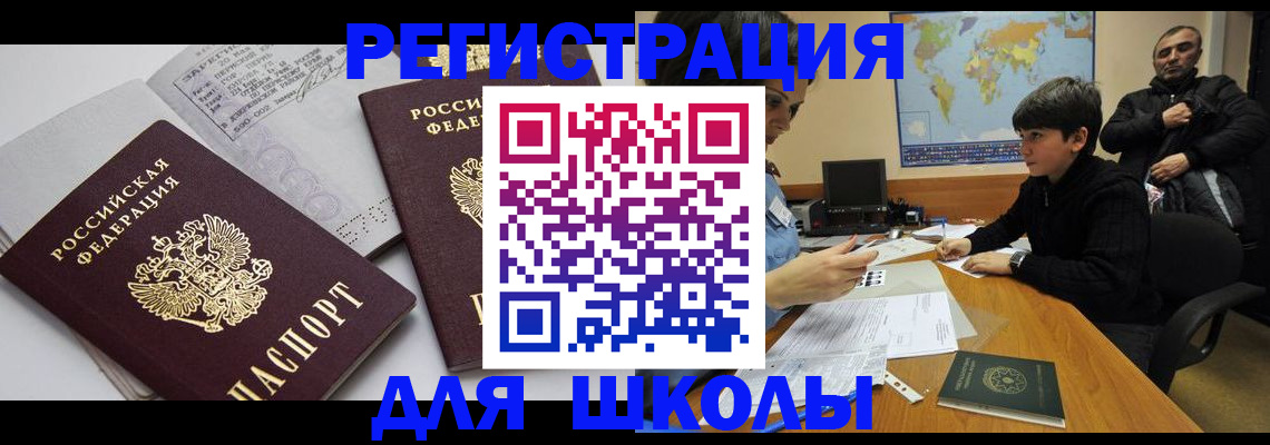 прописка в квартире в Балее