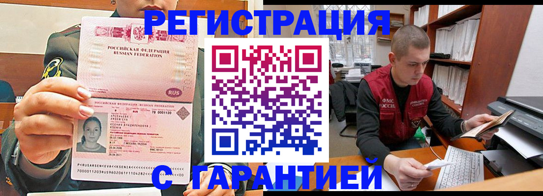 временная регистрация поиск в Балее