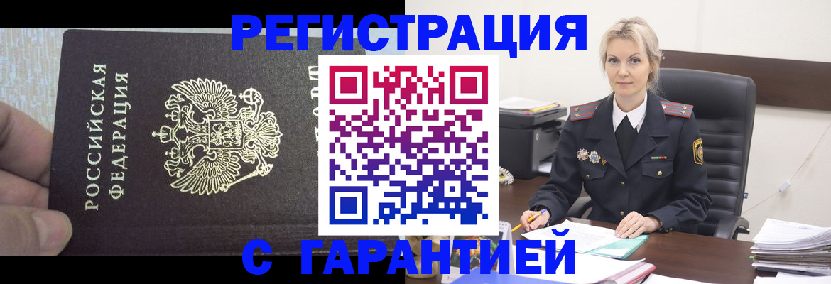 регистрация для школы в Балее