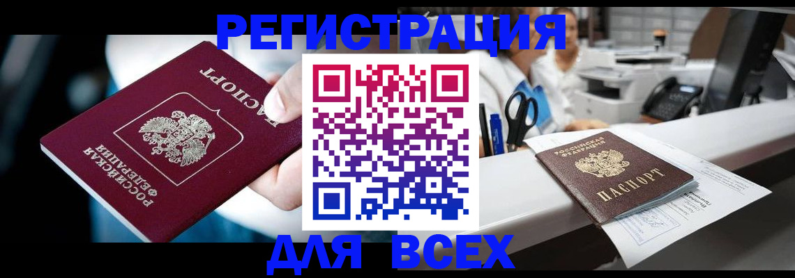 временная регистрация гарантия в Балее