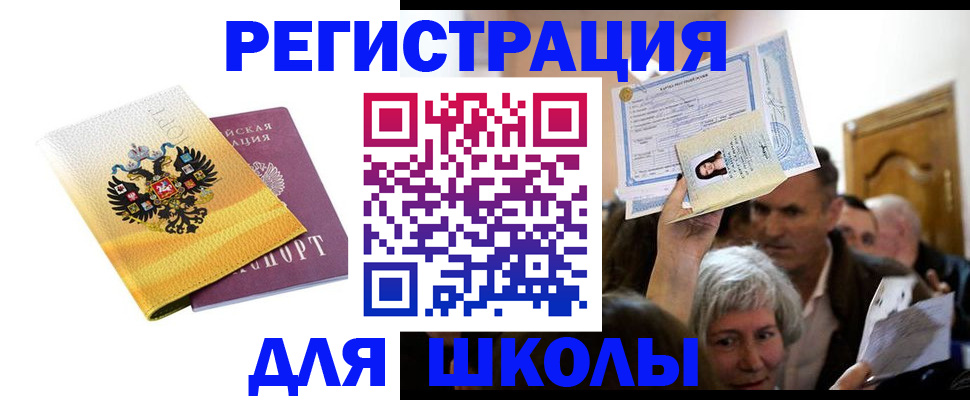 временная регистрация госуслуги в Балее