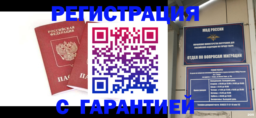 регистрация для школы в Балее