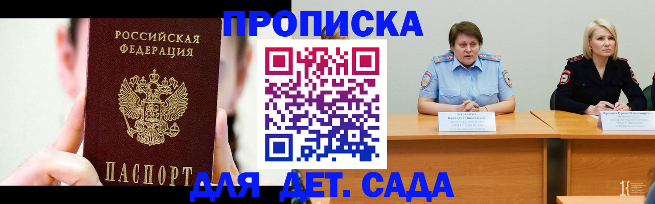 временная регистрация собственник в Балее